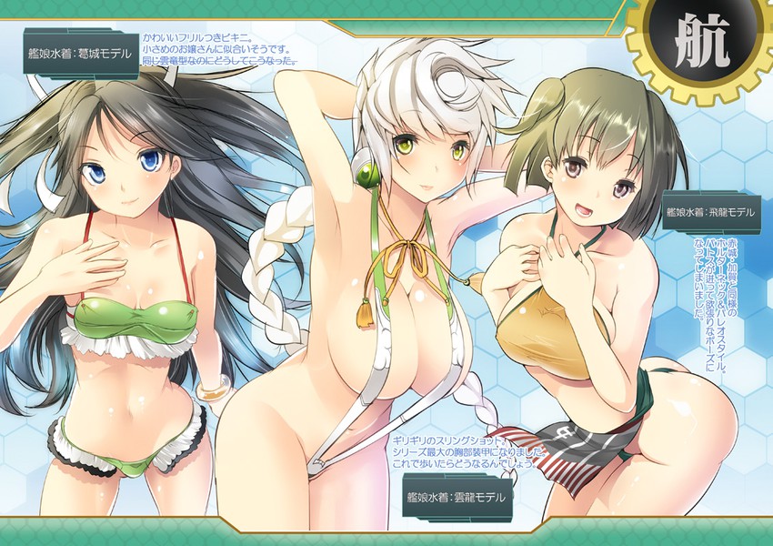 hiryuu, unryuu, and katsuragi (kantai collection) drawn by maki_(seventh_heaven_maxion)