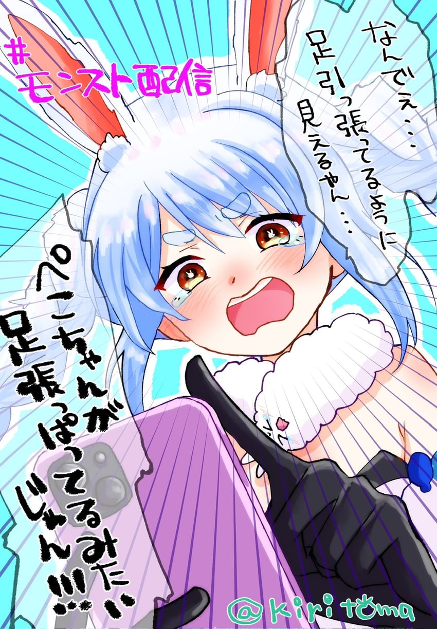 usada pekora and don-chan (hololive) drawn by kiritoma