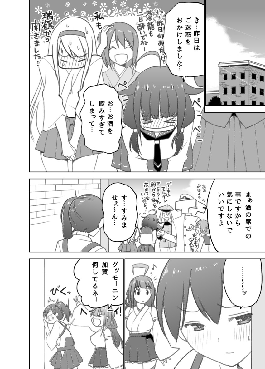 admiral, kaga, kongou, inazuma, shoukaku, and 4 more (kantai collection) drawn by masukuza_j