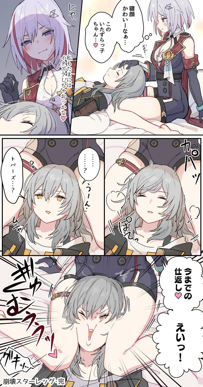 trailblazer, stelle, and topaz (honkai and 1 more) drawn by yumegiwa_(skgl_thx)