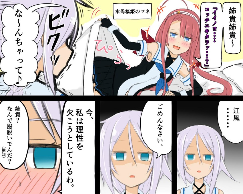 kawakaze, umikaze, and ishigami shizuka (kantai collection and 1 more) drawn by atsushi_(aaa-bbb)