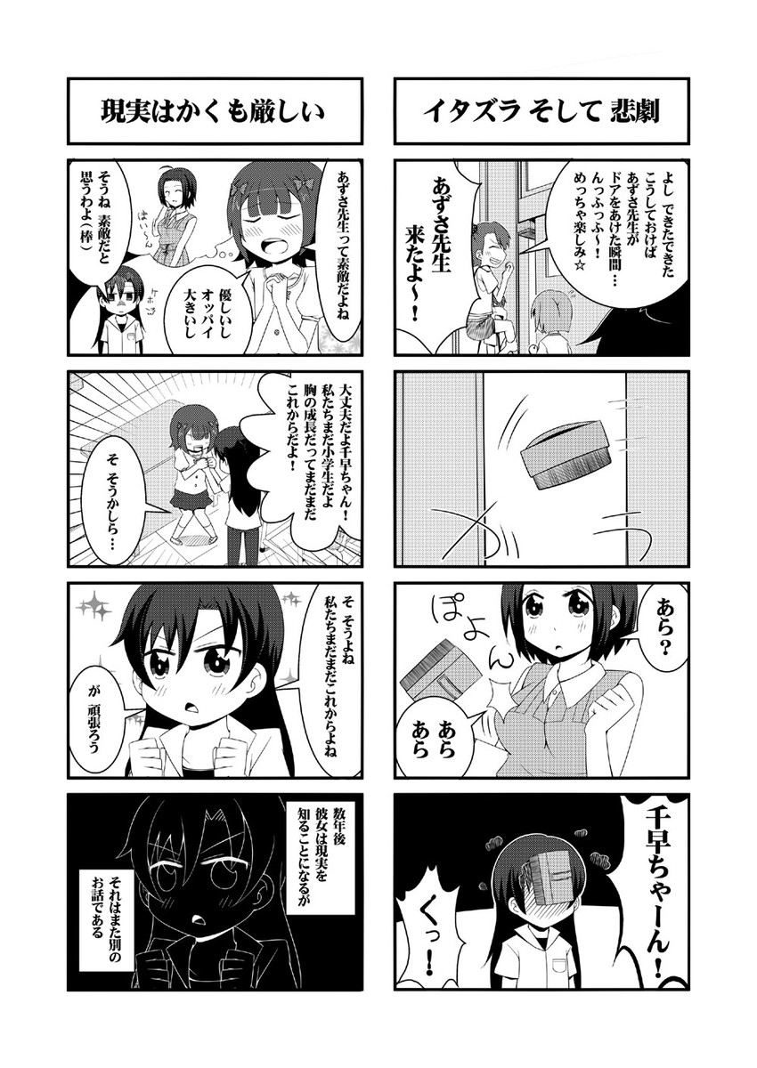 kisaragi chihaya, amami haruka, miura azusa, hagiwara yukiho, and futami ami (idolmaster) drawn by owarihajime