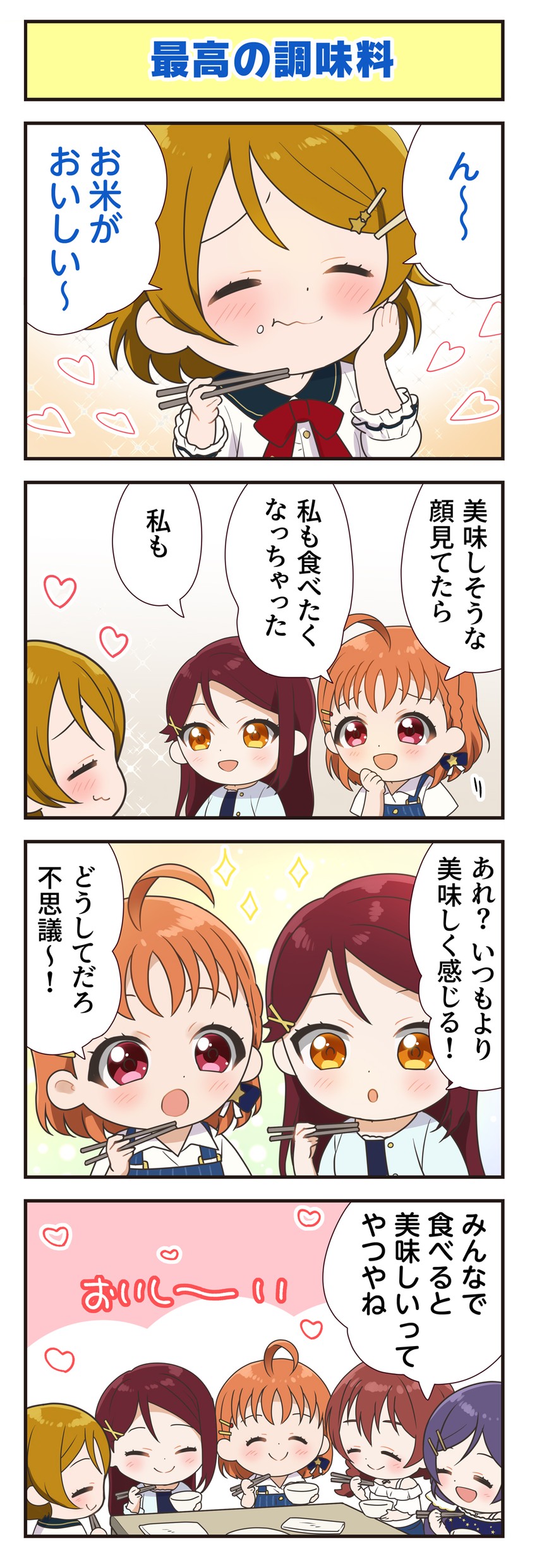 tojo nozomi, koizumi hanayo, sakurauchi riko, takami chika, and emma verde (love live! and 4 more)