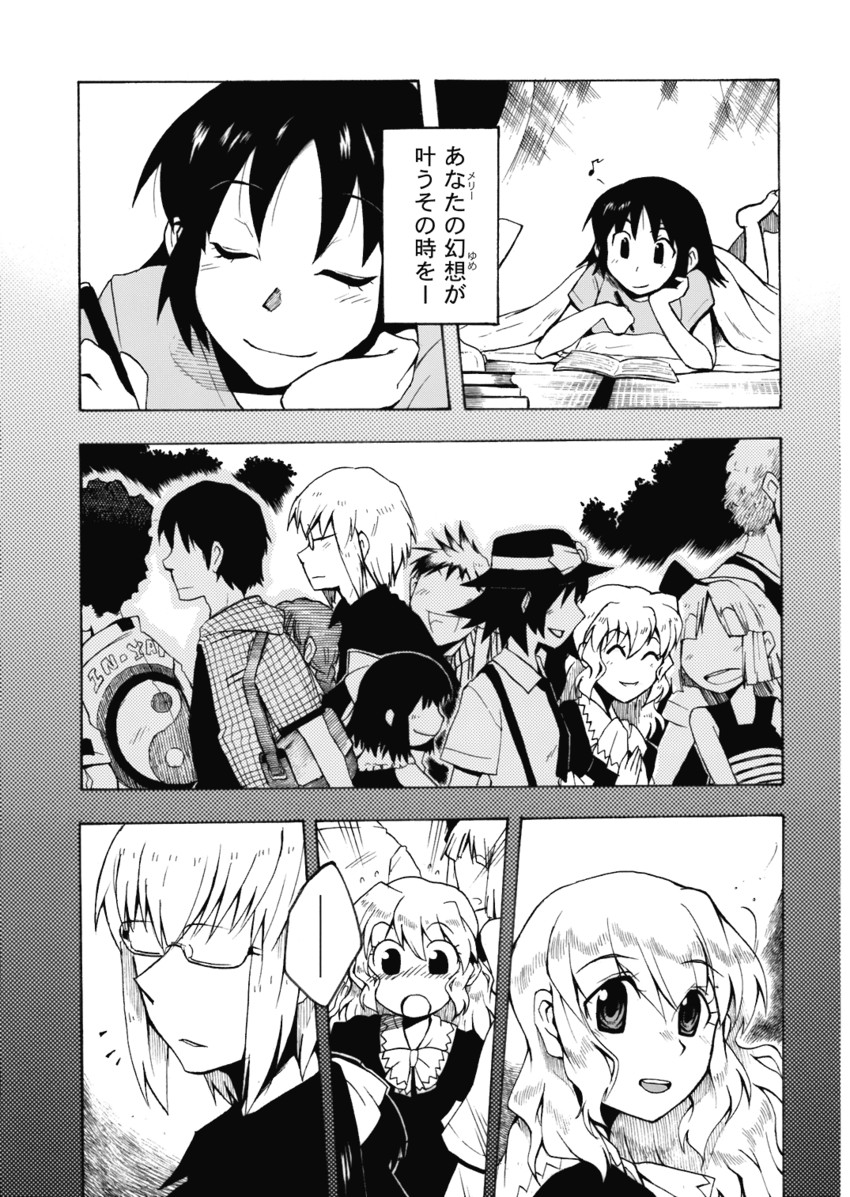 usami renko, morichika rinnosuke, and maribel hearn (touhou) drawn by hirafumi