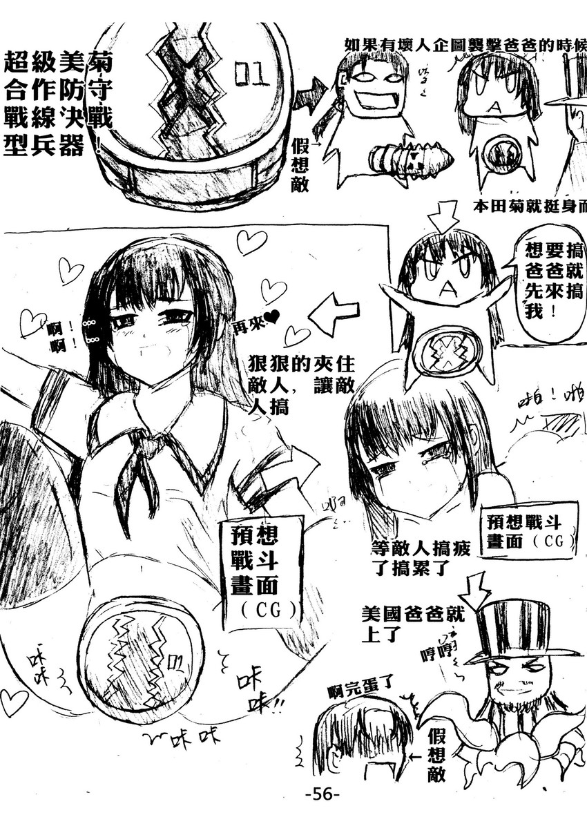 america, japan, and china (axis powers hetalia) drawn by sun_zha