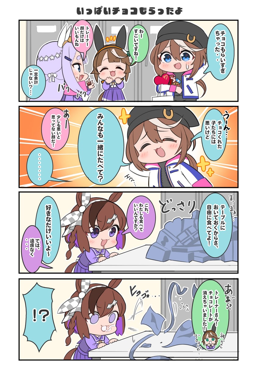 tokai teio, do deuce, meikei yell, and sodashi (original and 1 more) drawn by yokoji_(kodai2015)