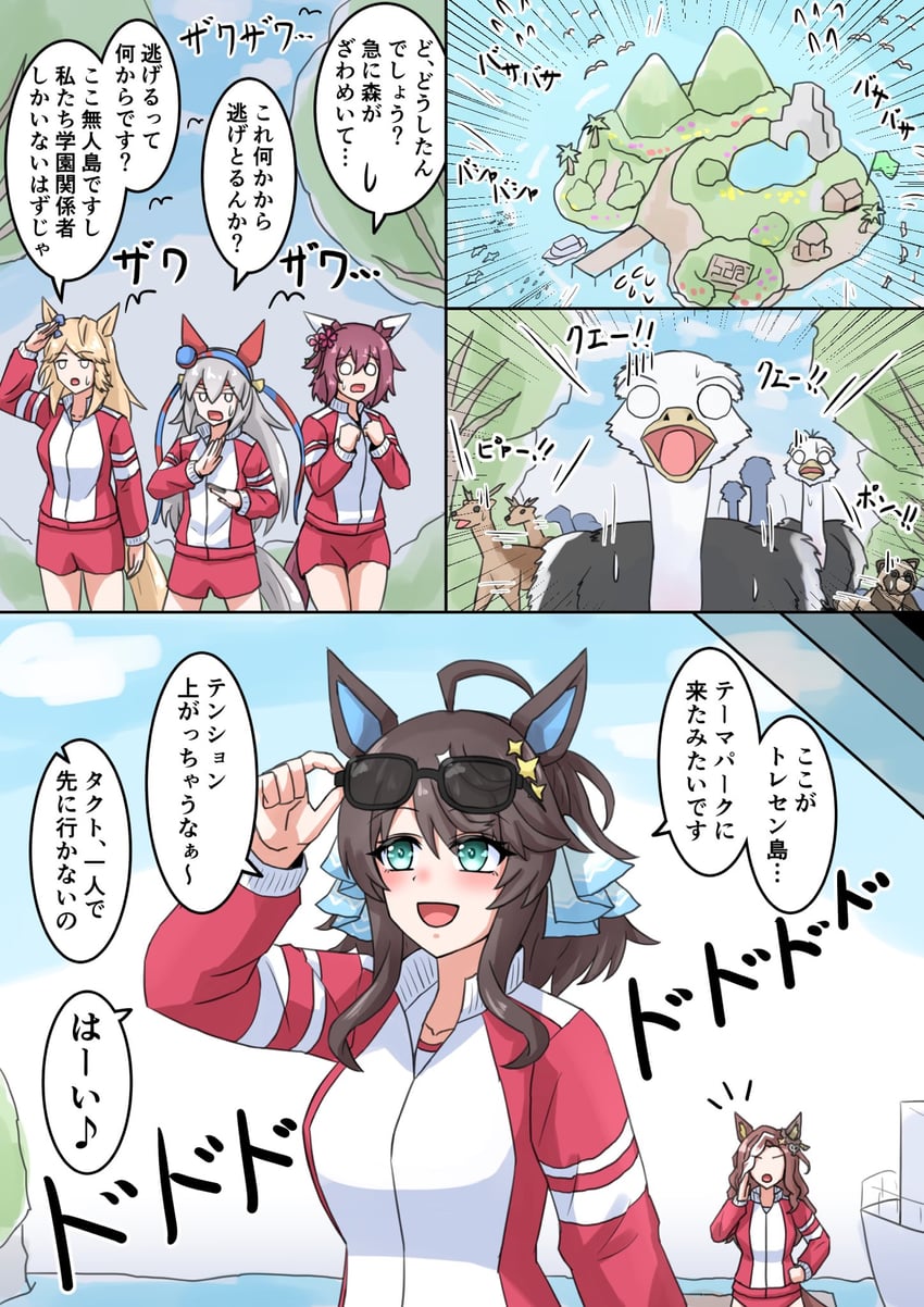 tamamo cross, sakura chiyono o, gold city, daring tact, and daring heart (umamusume and 1 more) drawn by yamada_yama
