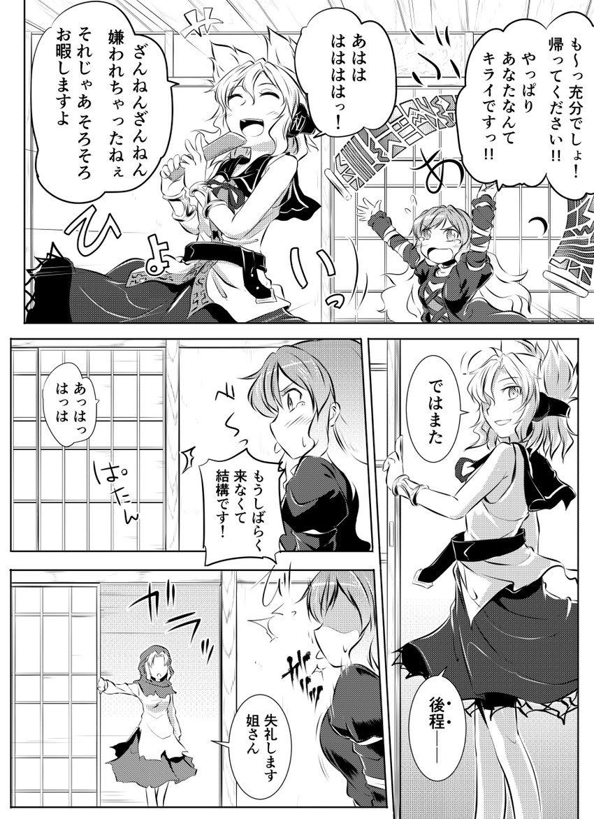 hijiri byakuren, toyosatomimi no miko, and kumoi ichirin (touhou) drawn by kakao_(noise-111)