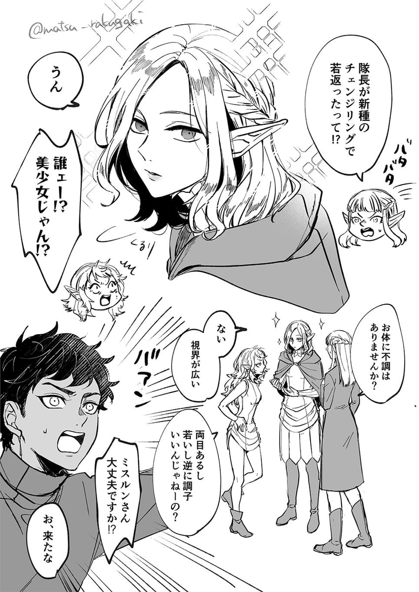 mithrun, kabru, fleki, and pattadol (dungeon meshi) drawn by matsu_gclef