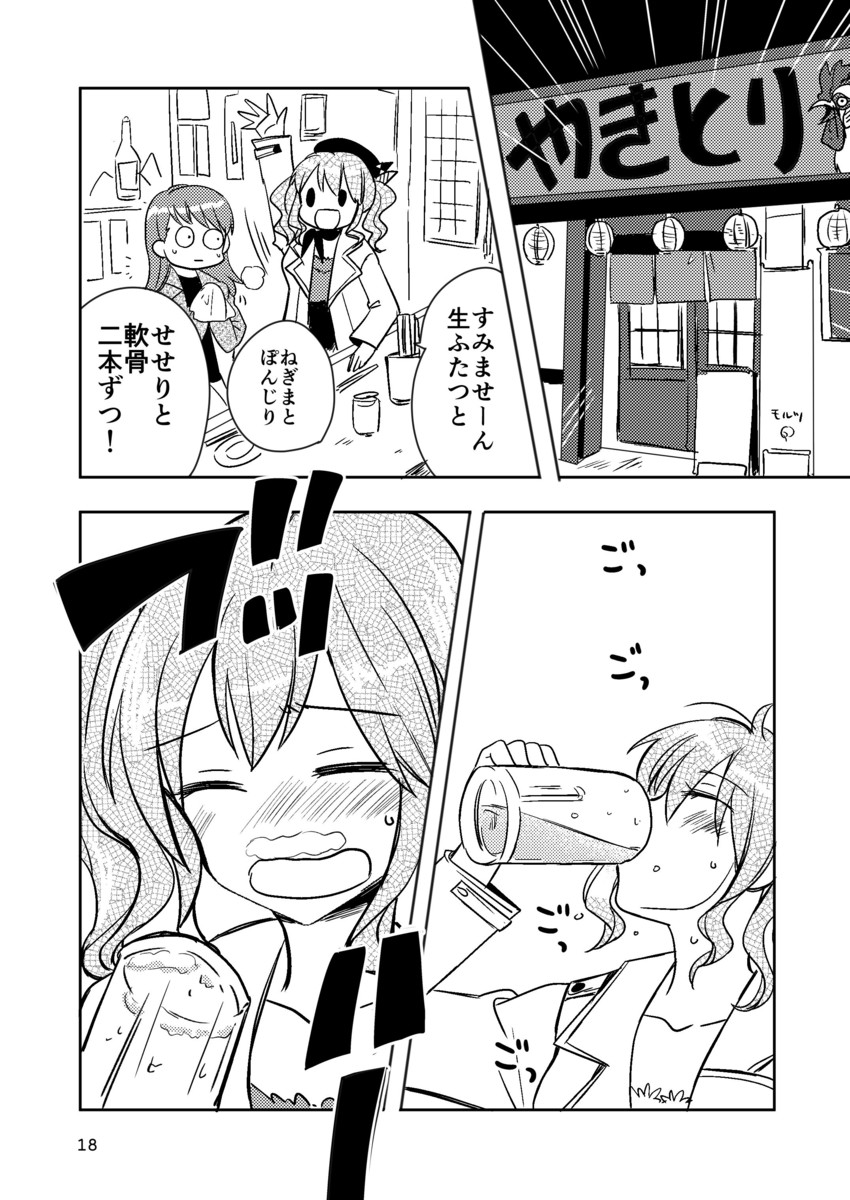 kashima and ooi (kantai collection) drawn by sanpachishiki_(gyokusai-jima)