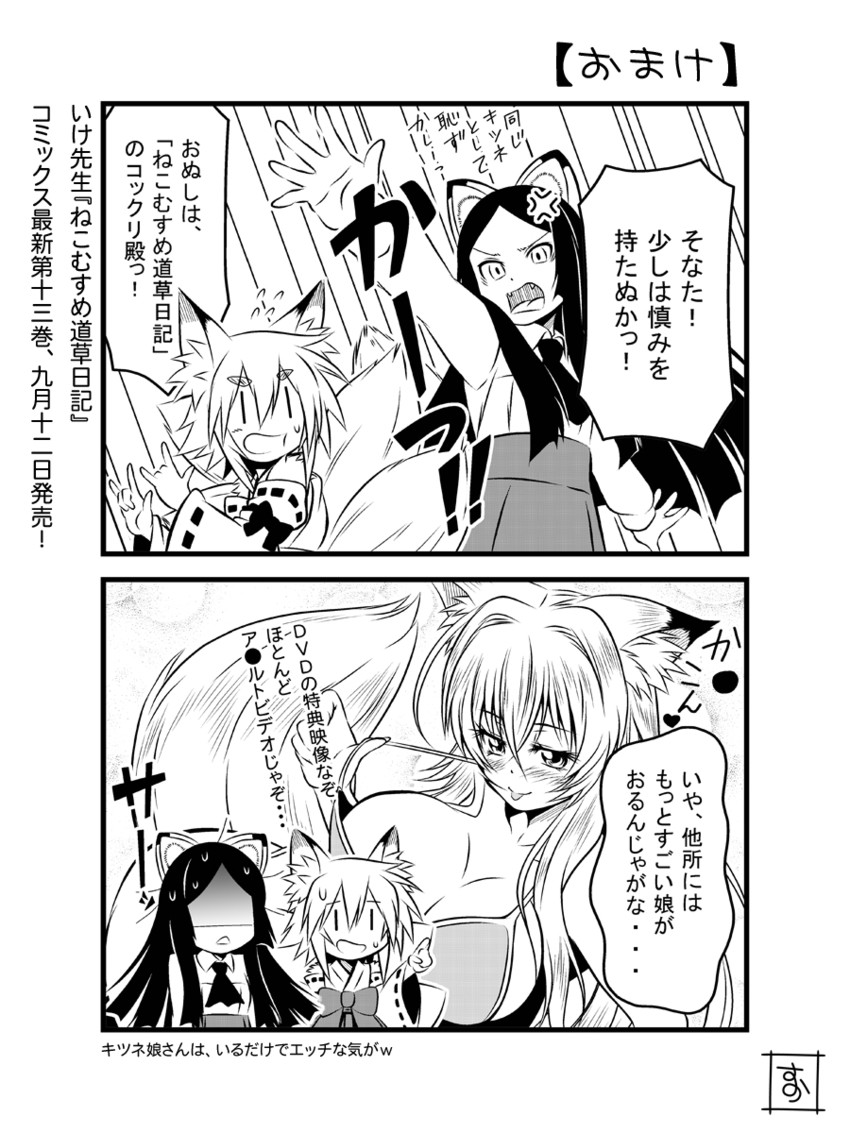 kokkuri and luz ninetei (monster musume no iru nichijou and 1 more) drawn by s-now
