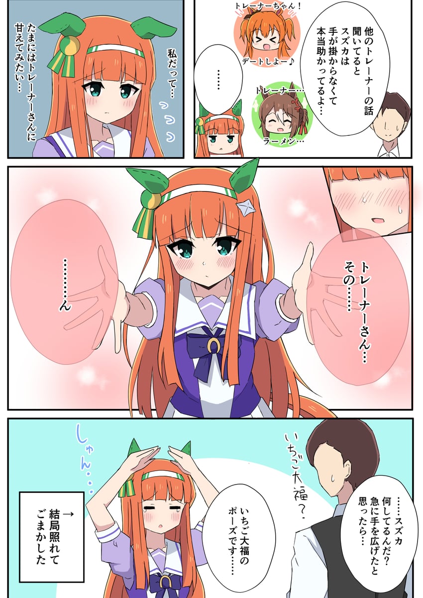 trainer, silence suzuka, mayano top gun, and fine motion (umamusume) drawn by himawari_(sunflower7373)
