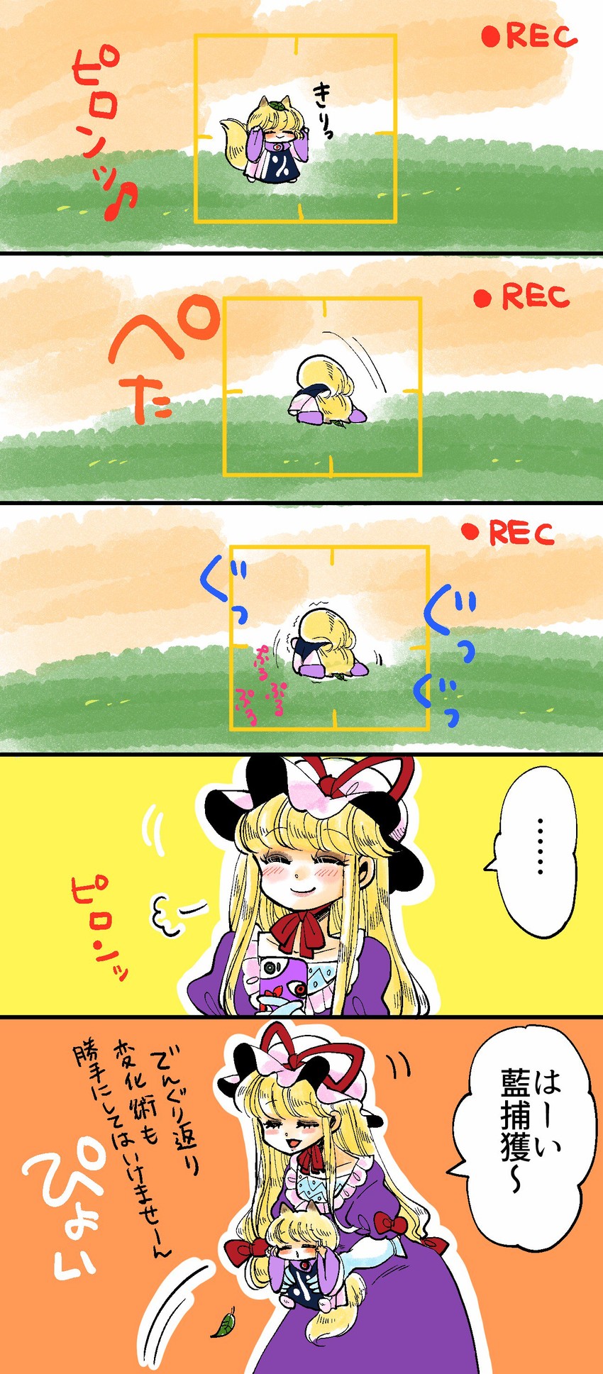 yakumo yukari and yakumo ran (touhou) drawn by komaku_juushoku