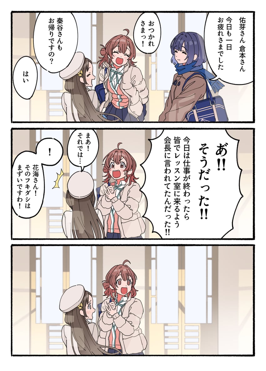 hanami ume, kuramoto china, and hataya misuzu (idolmaster and 1 more) drawn by ippan_gakumasup