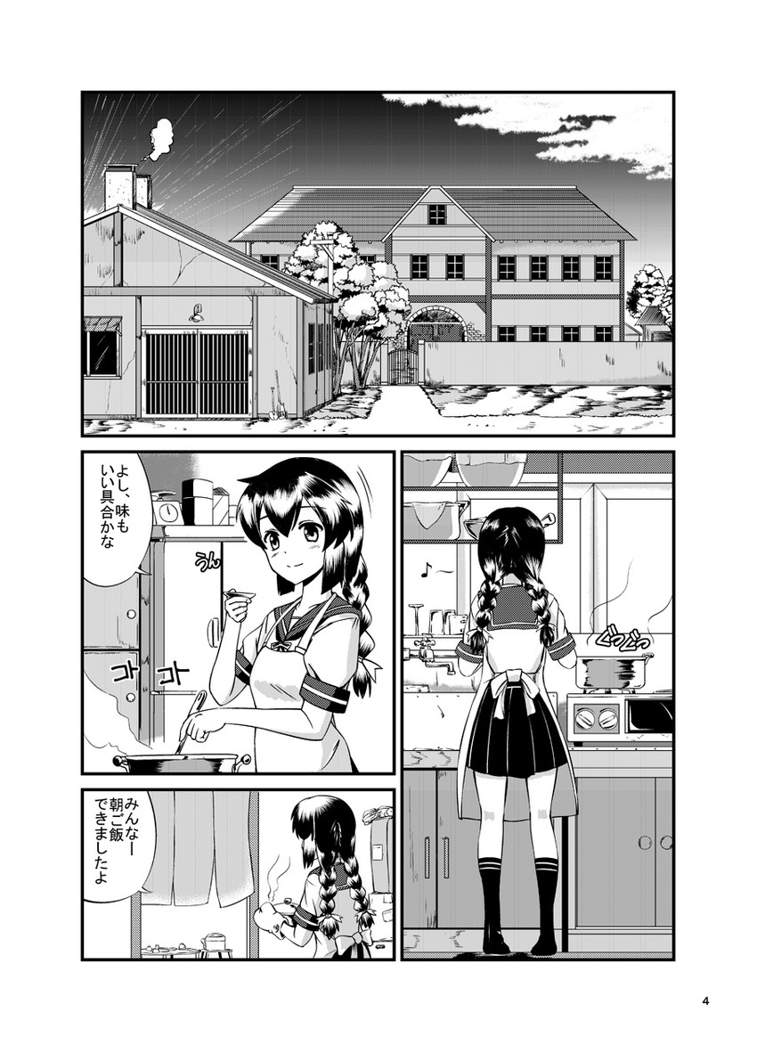 isonami (kantai collection) drawn by monsuu_(hoffman)