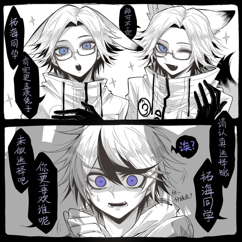 aotsuki eito and sumino takumi (the hundred line -last defense academy-) drawn by evarina55