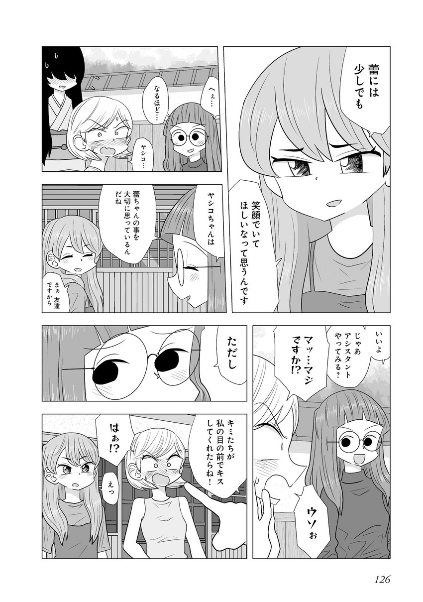 kagaya kuki, kagaya tsubomi, and hayashi kotoyo (original) drawn by mochi_au_lait