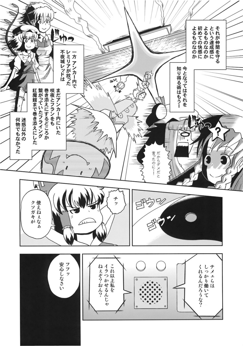 hakurei reimu, flandre scarlet, izayoi sakuya, patchouli knowledge, and hong meiling (touhou) drawn by acid_club_east