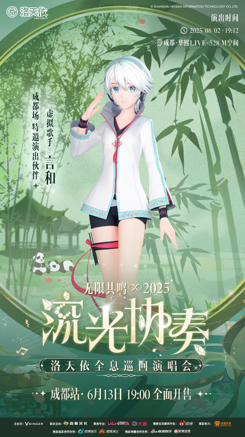yanhe and yanhe v3 (vocaloid and 1 more) drawn by vsinger_luo_tian_yi