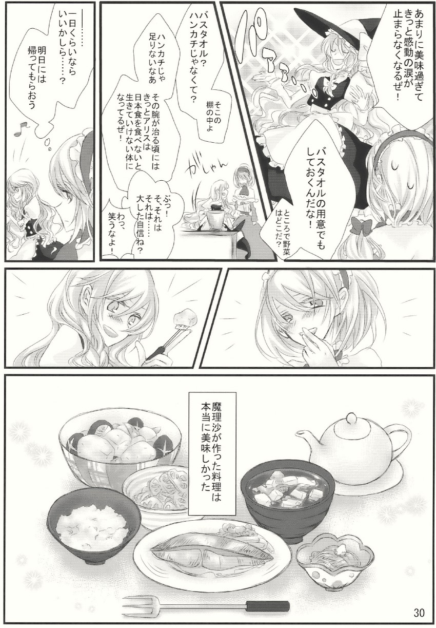kirisame marisa, alice margatroid, and shanghai doll (touhou) drawn by aria_(opera)