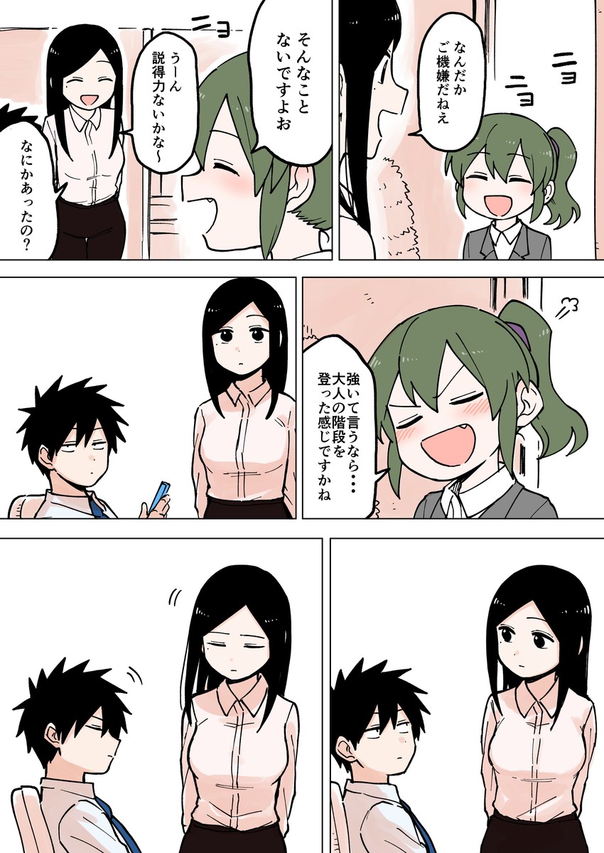 igarashi futaba, sakurai touko, and kazama souta (senpai ga uzai kouhai no hanashi) drawn by shiromanta
