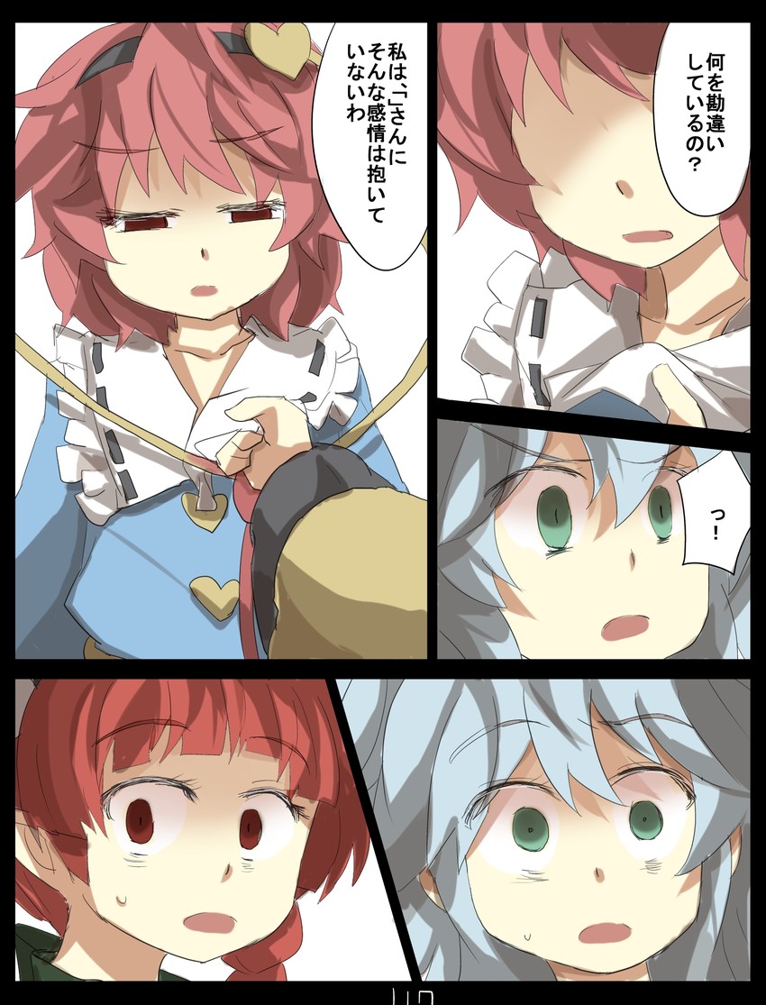 komeiji koishi, komeiji satori, and kaenbyou rin (touhou) drawn by gaoo_(frpjx283)