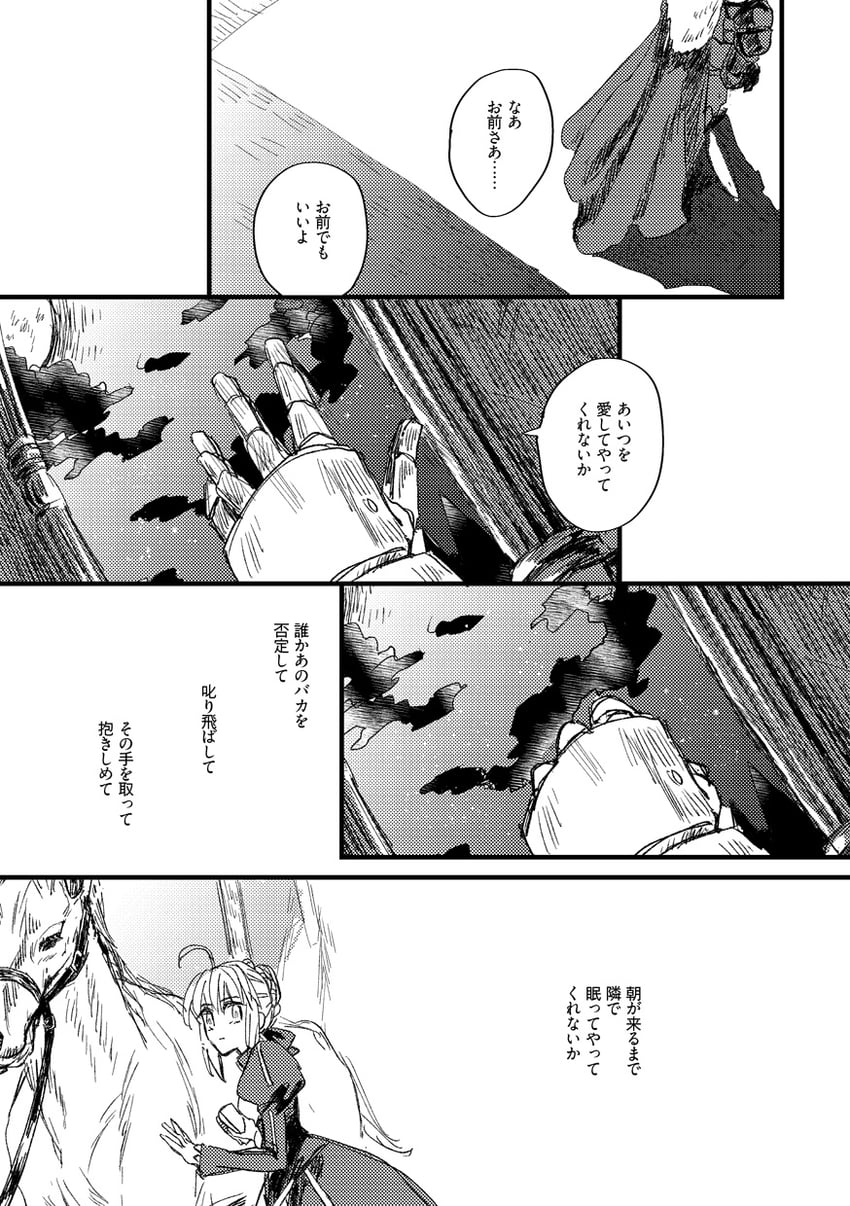 artoria pendragon, agravain, and kay (fate and 1 more) drawn by do2mi2co