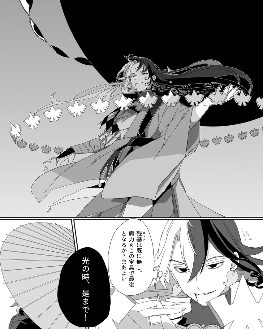 ashiya douman and sei shounagon (fate and 1 more) drawn by mizuno_(bbzzzzzzbb)