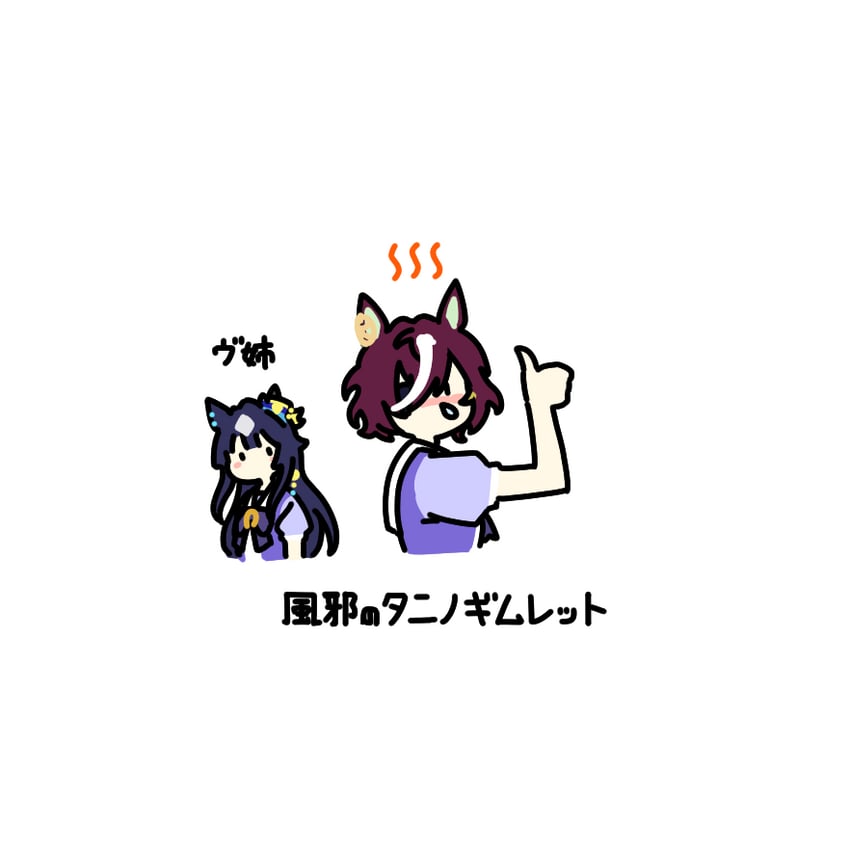 verxina and tanino gimlet (umamusume and 1 more) drawn by kashinoki_(koaaski)