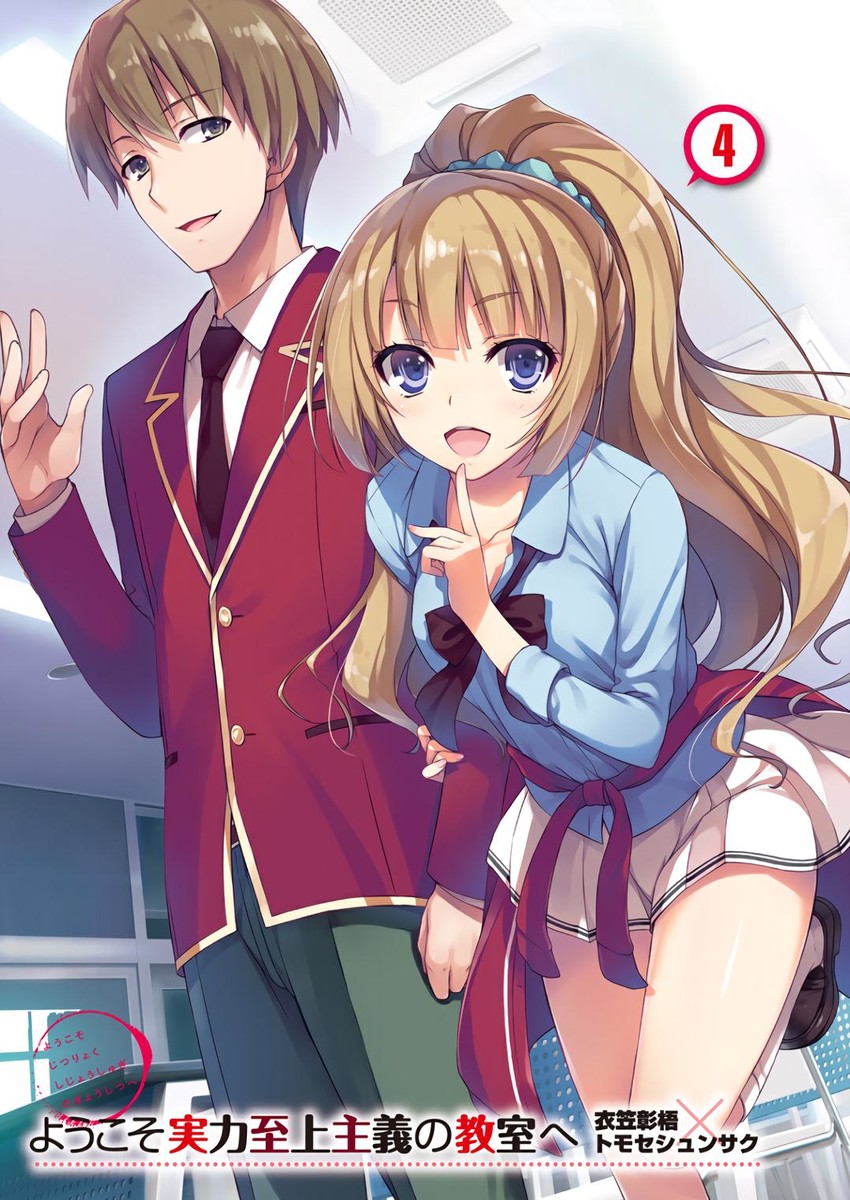 karuizawa kei and hirata yousuke (youkoso jitsuryoku shijou shugi no kyoushitsu e) drawn by tomose_shunsaku