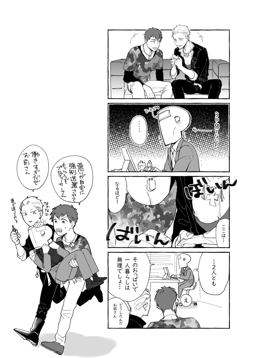 producer, p-head producer, shingen seiji, and kuzunoha amehiko (idolmaster and 1 more) drawn by rocket_770