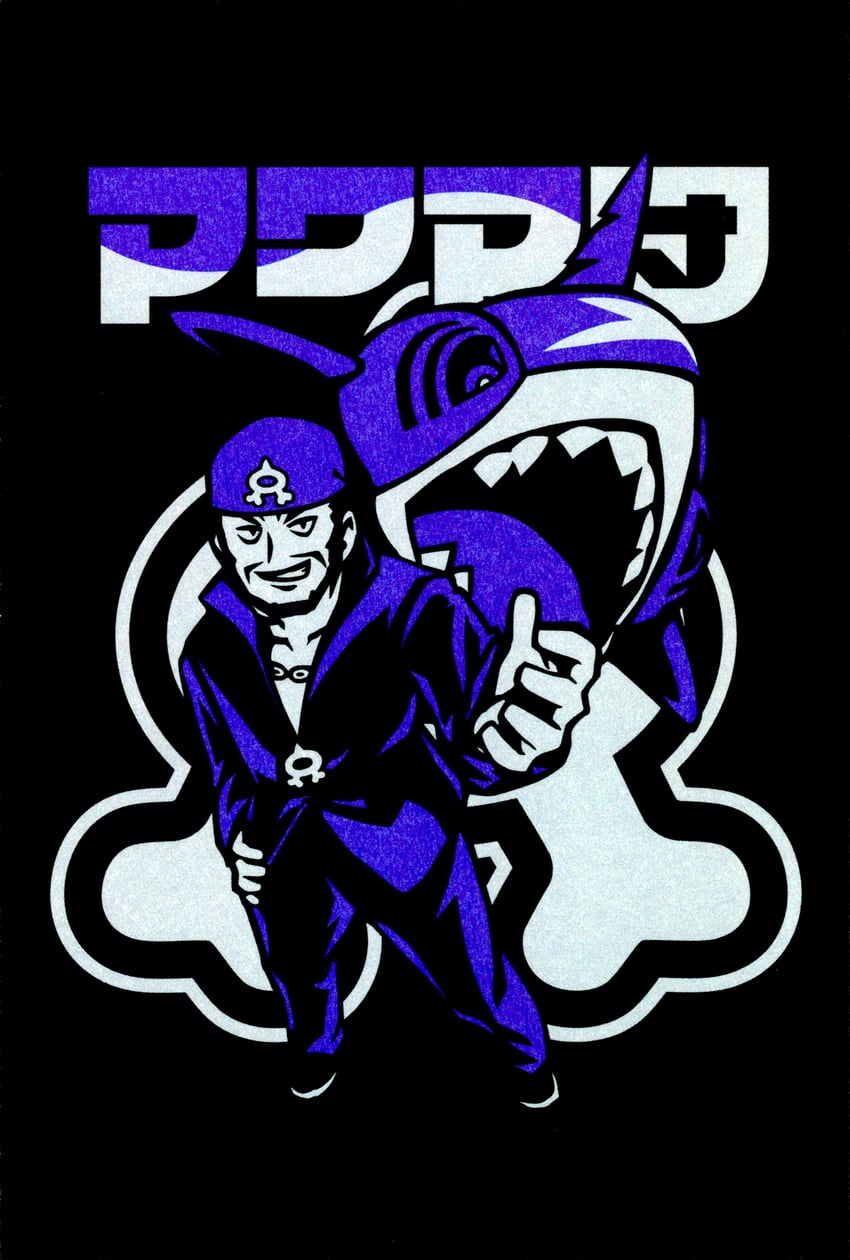 archie and sharpedo (pokemon and 1 more) drawn by nc_empire_(circle)