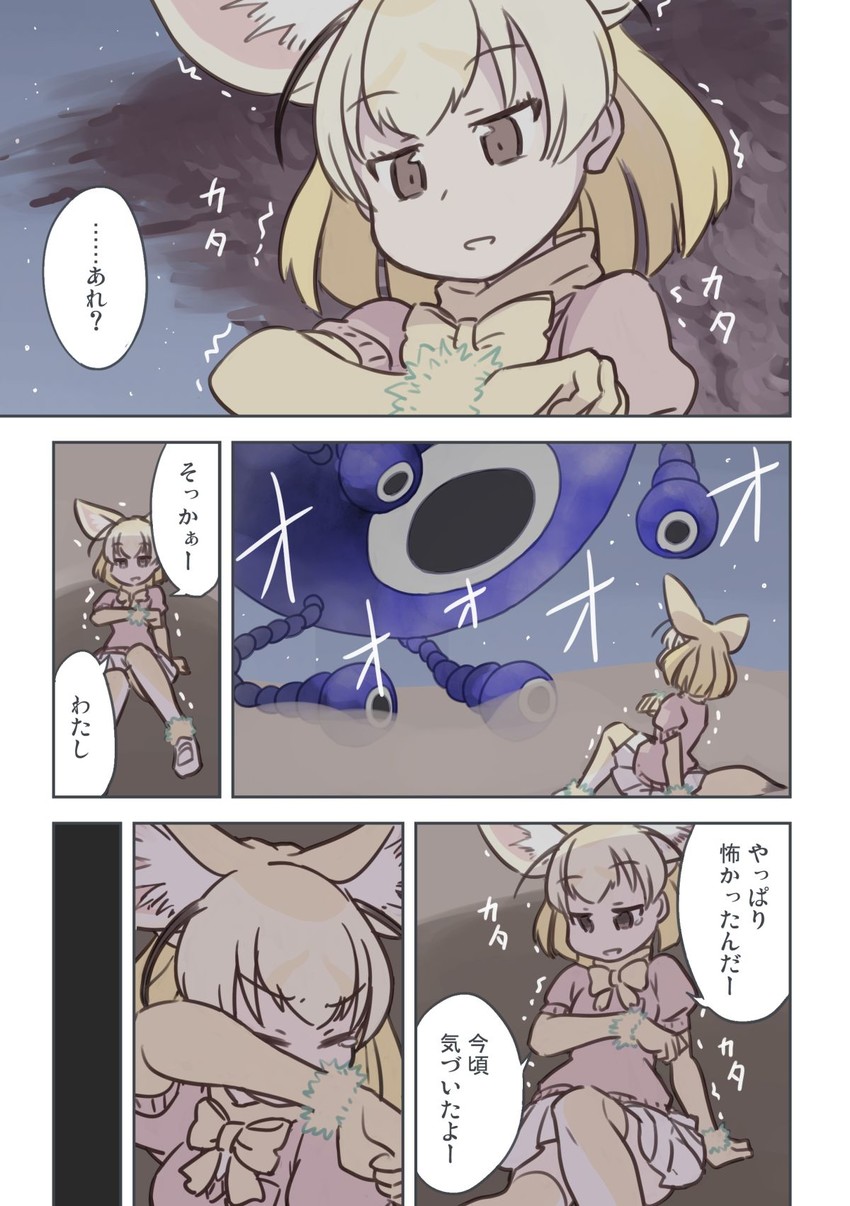 fennec, cellien, and sandworm cerulean (kemono friends) drawn by quick_waipa