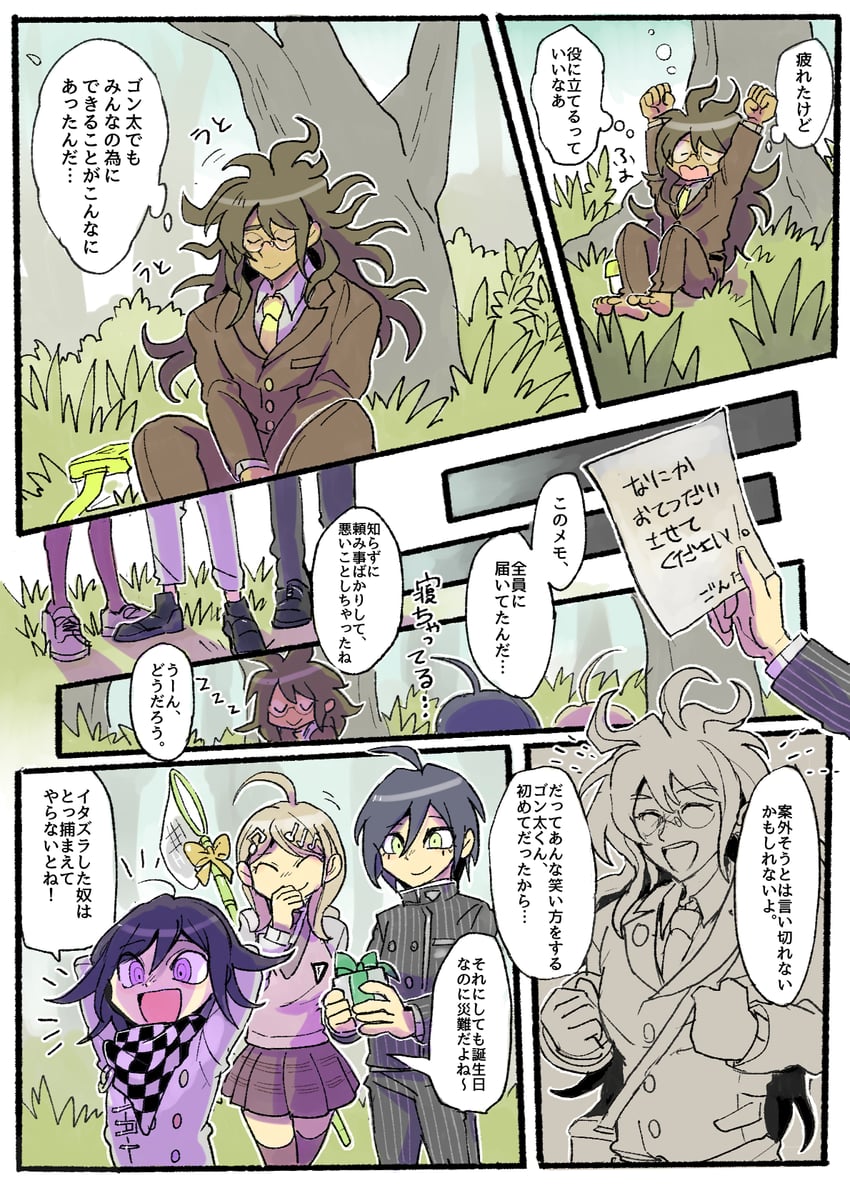 oma kokichi, saihara shuichi, akamatsu kaede, and gokuhara gonta (danganronpa and 1 more) drawn by kumakoro_(tetsupag)