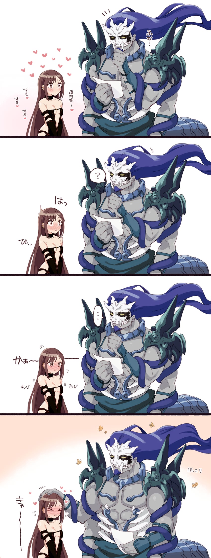 yu mei-ren and xiang yu (fate and 1 more) drawn by seeds328