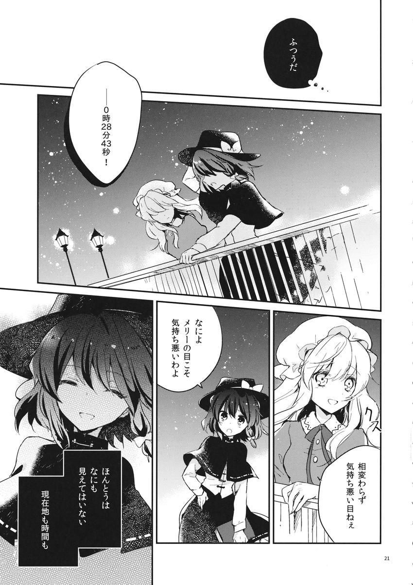 usami renko and maribel hearn (touhou) drawn by torii_sumi