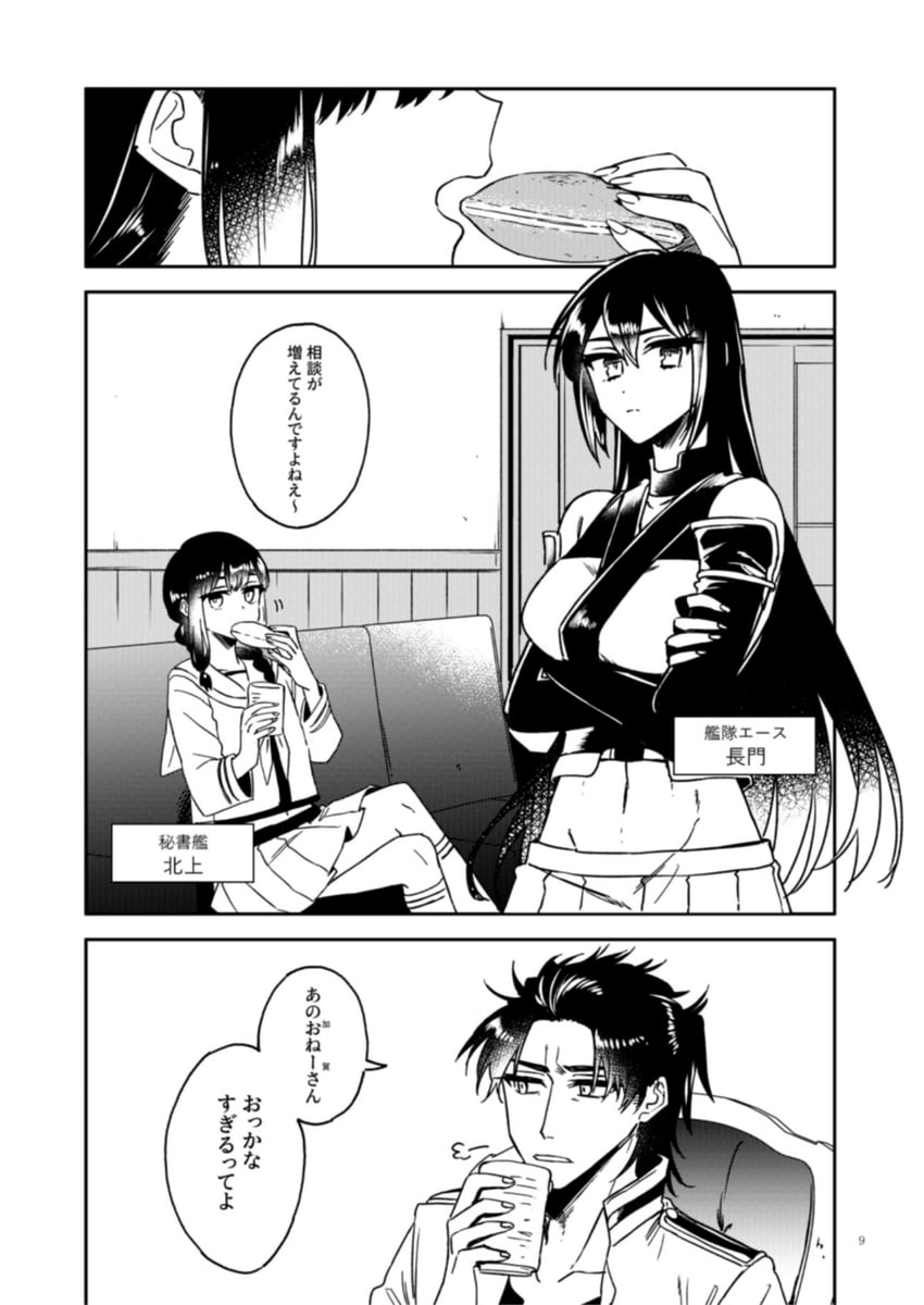 admiral, nagato, and kitakami (kantai collection) drawn by machi_(ritovoyage)