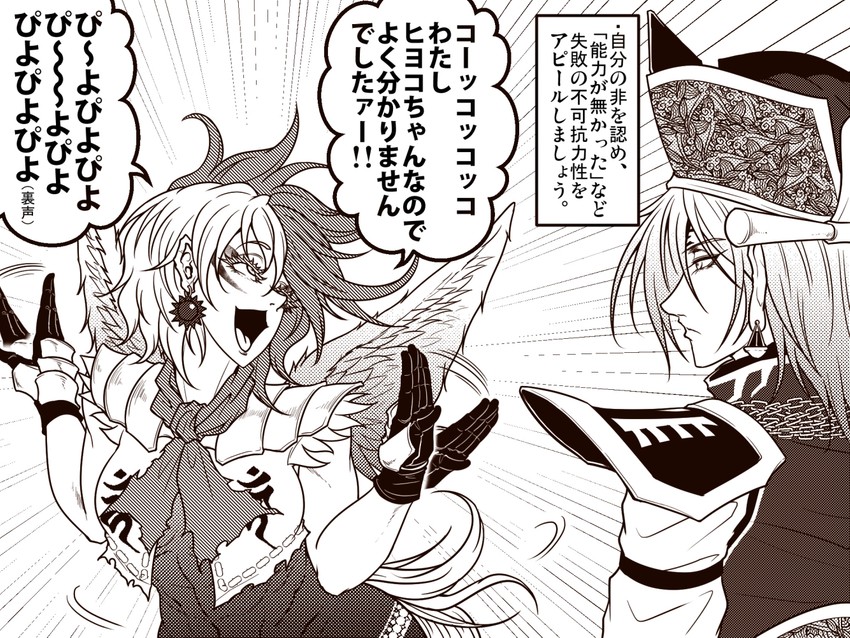 shiki eiki and niwatari kutaka (touhou) drawn by ryuuichi_(f_dragon)