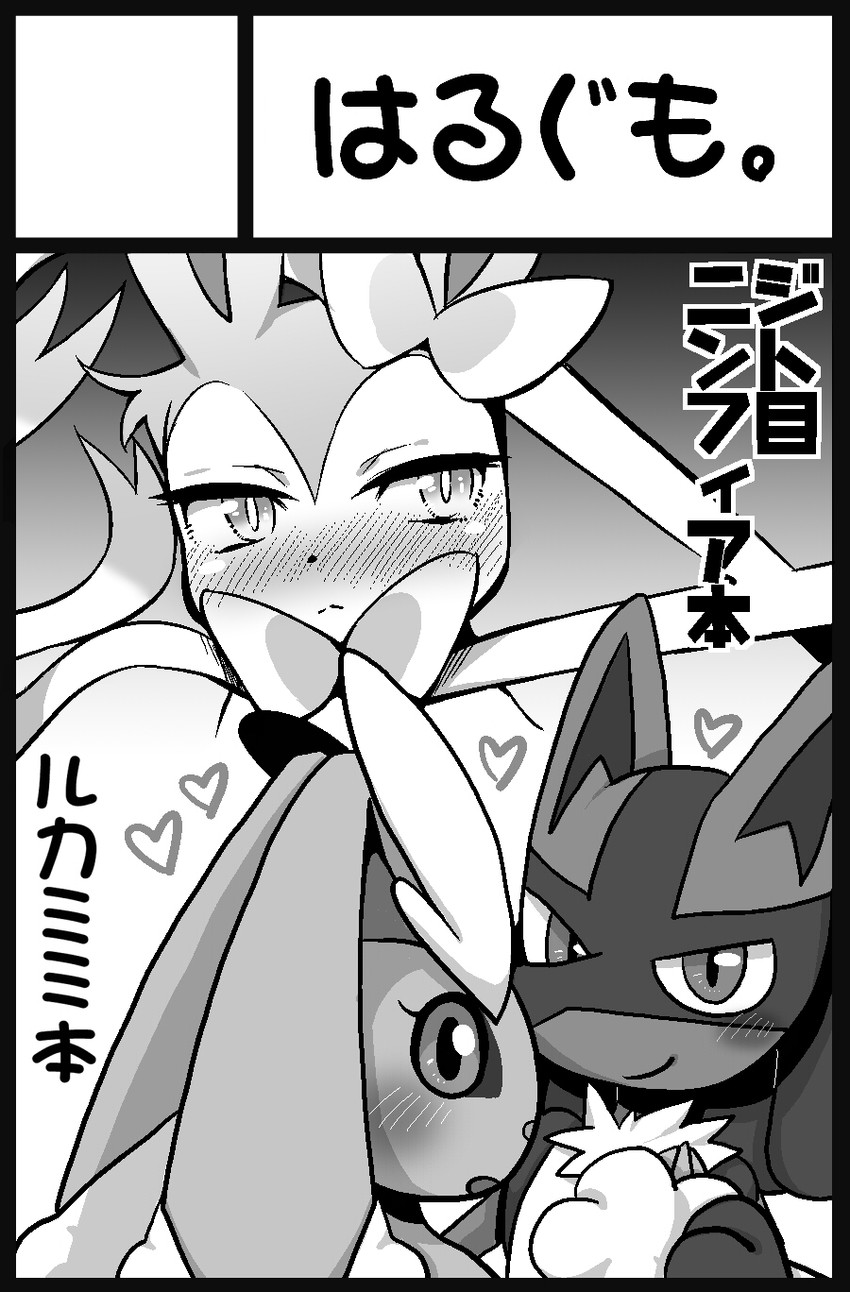 lucario, sylveon, and lopunny (pokemon) drawn by negoya