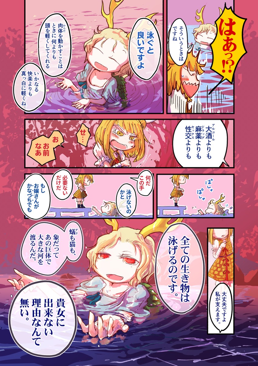 kicchou yachie and joutouguu mayumi (touhou) drawn by jizeru_(giselebon)