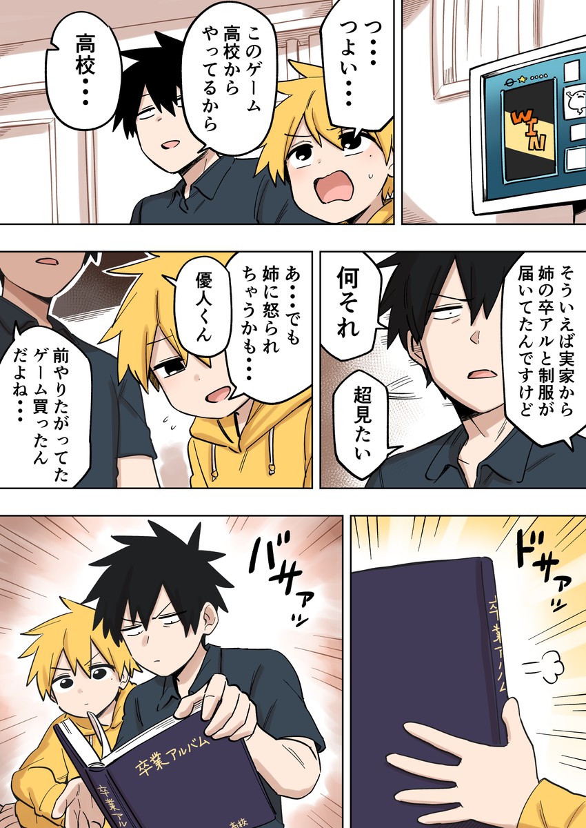 kazama souta, shiromanta, and sakurai yuuto (senpai ga uzai kouhai no hanashi) drawn by shiromanta