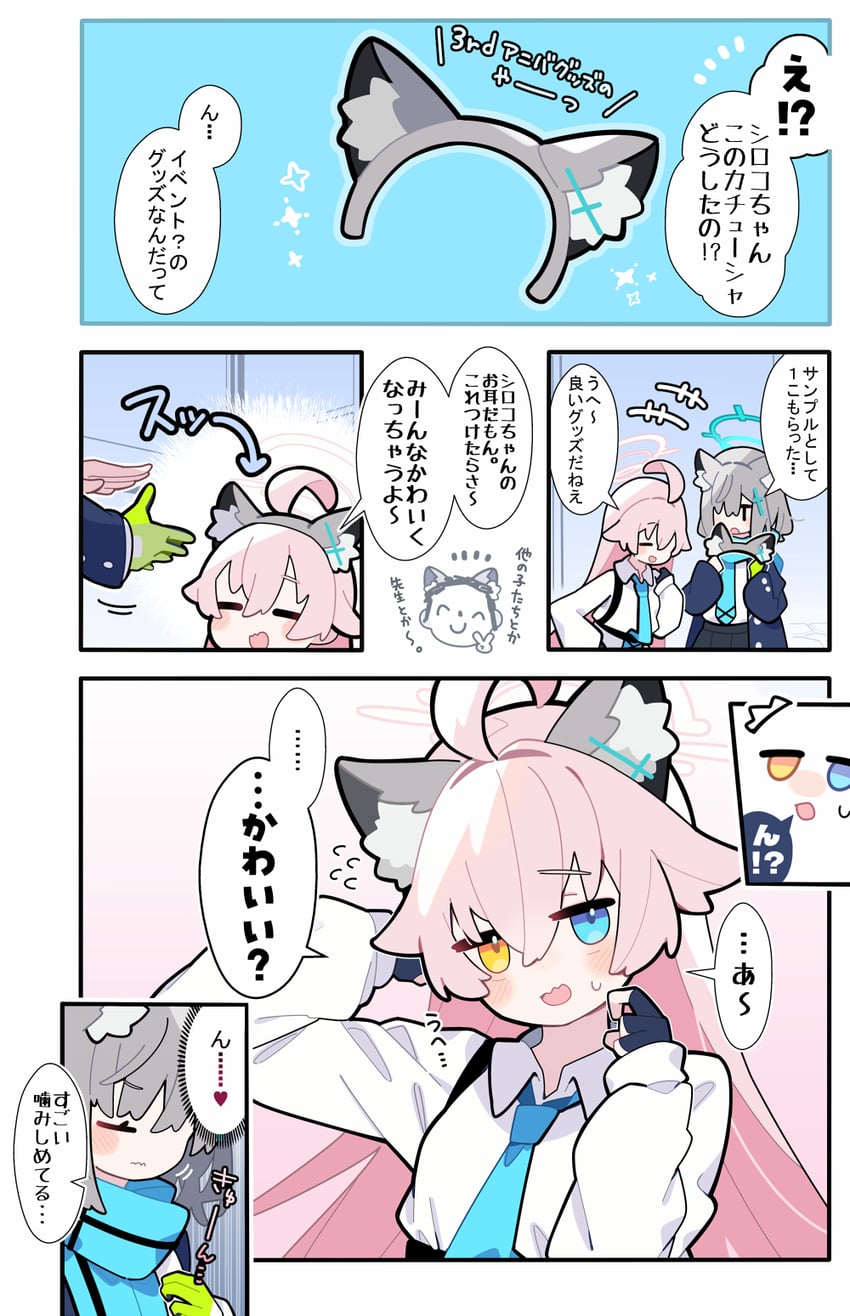 sensei, doodle sensei, shiroko, and hoshino (blue archive) drawn by pekeko_(pepekekeko)