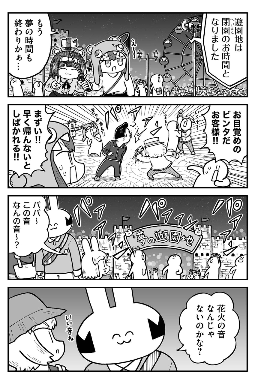 tsukimi, momo, and tsukimi's wife (kyatapi land) drawn by kyata_ti666