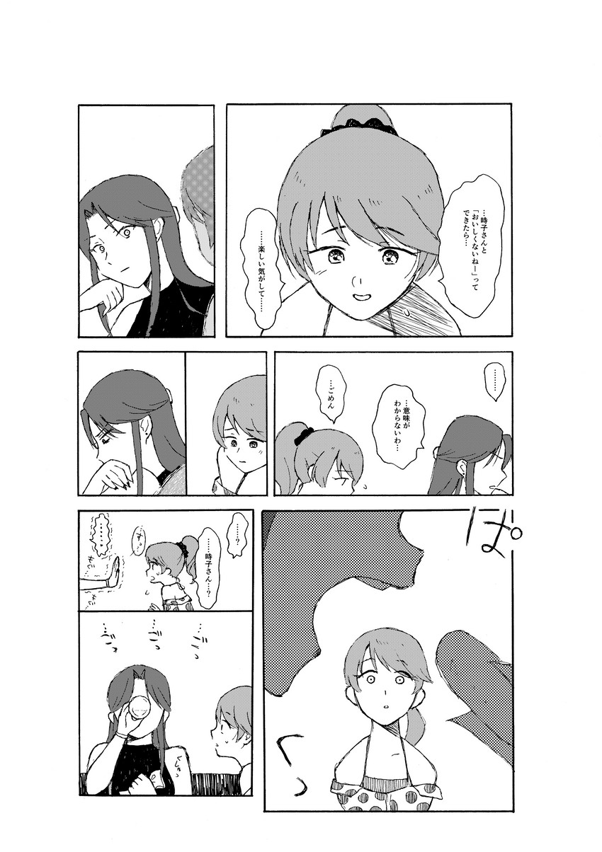 shiina noriko and zaizen tokiko (idolmaster and 1 more) drawn by gomahirame