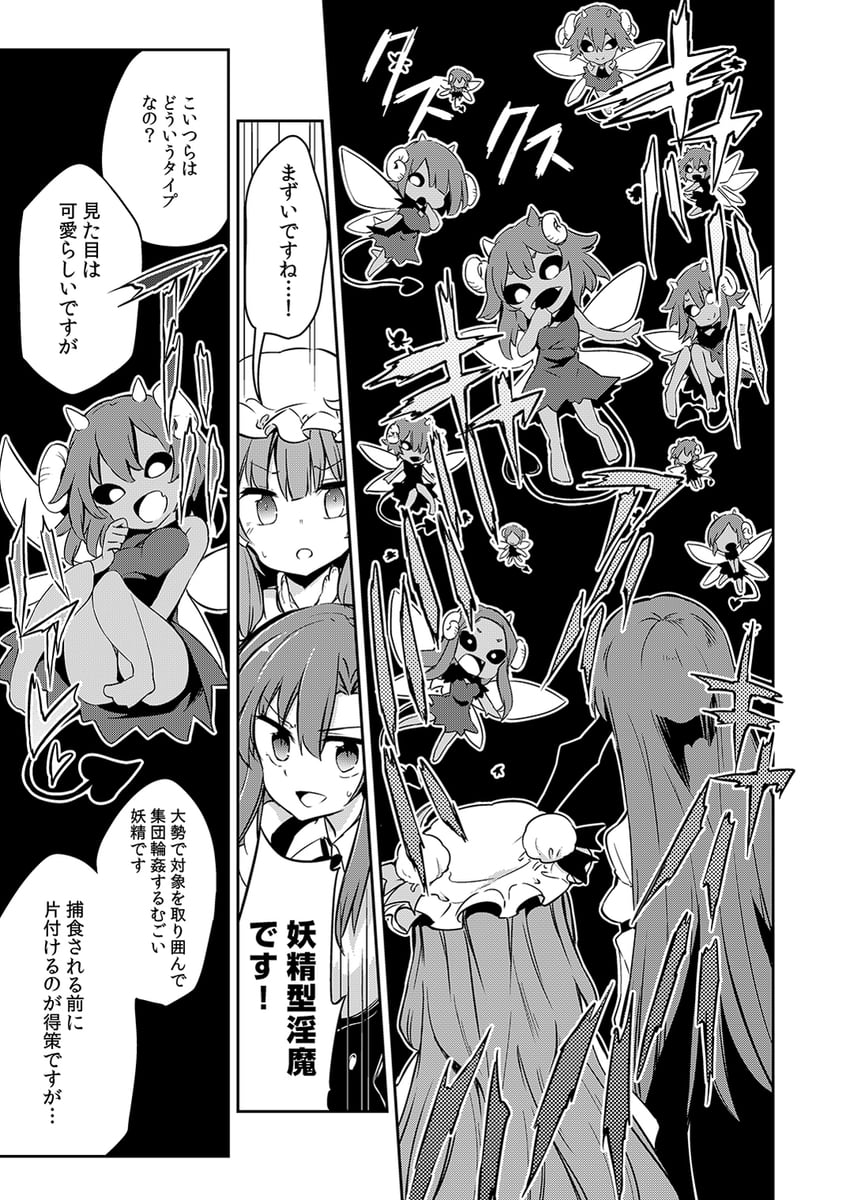 patchouli knowledge, koakuma, and motoori kosuzu (touhou) drawn by maturiuta_sorato