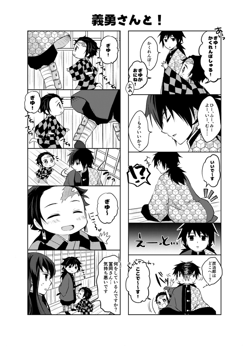 kamado tanjirou, tomioka giyuu, and tokitou muichirou (kimetsu no yaiba) drawn by iroha_(shiki)