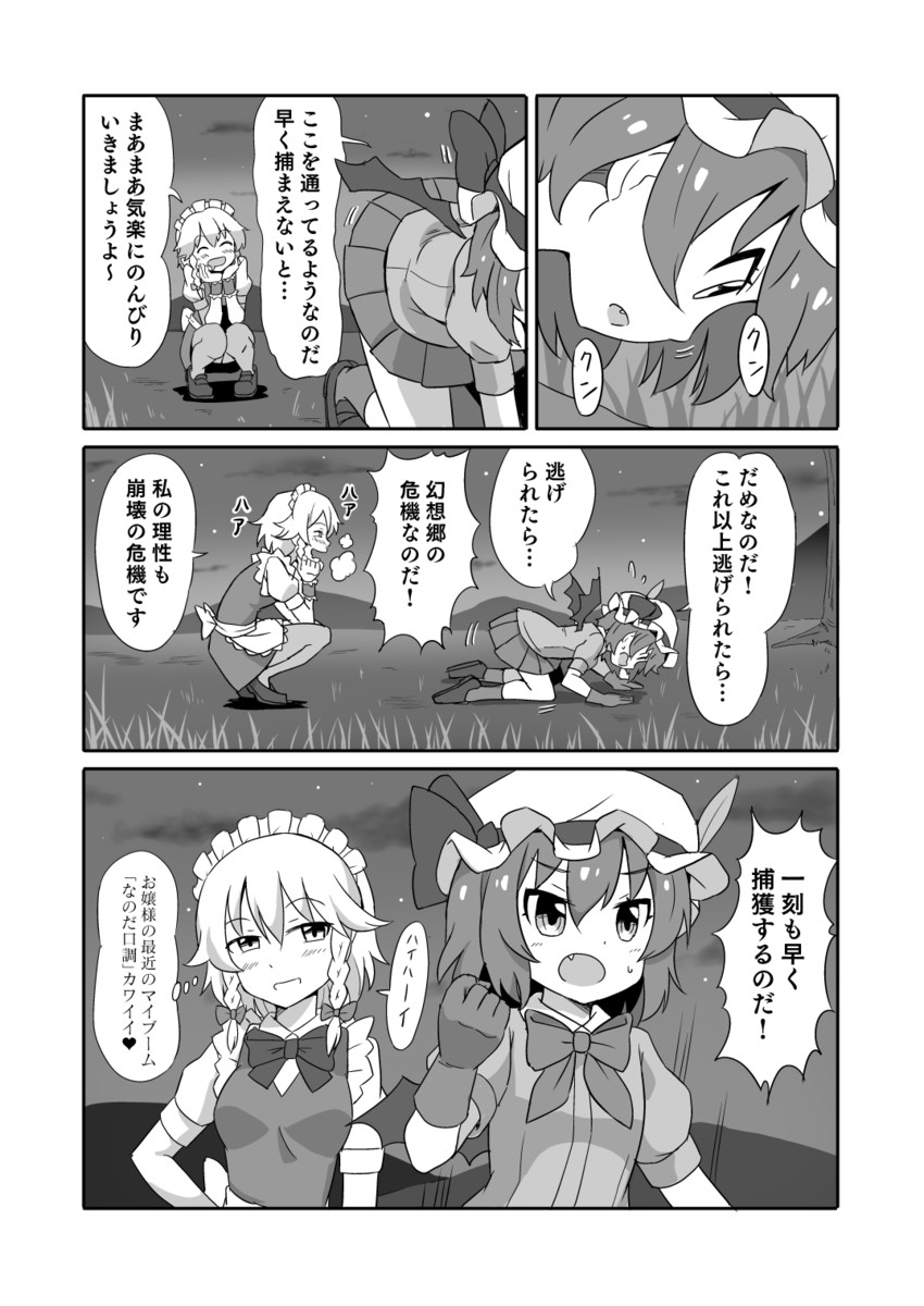 remilia scarlet, izayoi sakuya, and common raccoon (touhou and 1 more) drawn by shimouki_izui