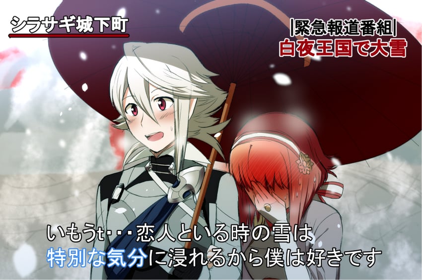 male corrin and sakura (fire emblem and 1 more) drawn by nyorotono