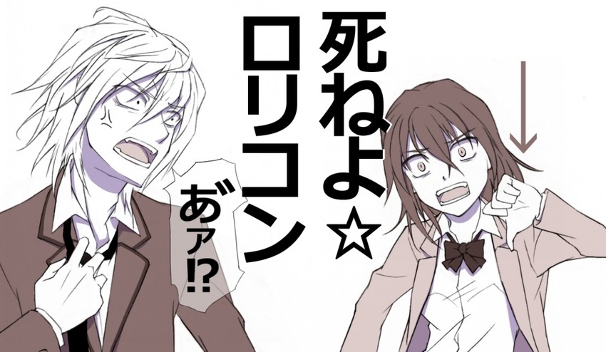 accelerator and misaka worst (toaru majutsu no index) drawn by inomata_mamoru