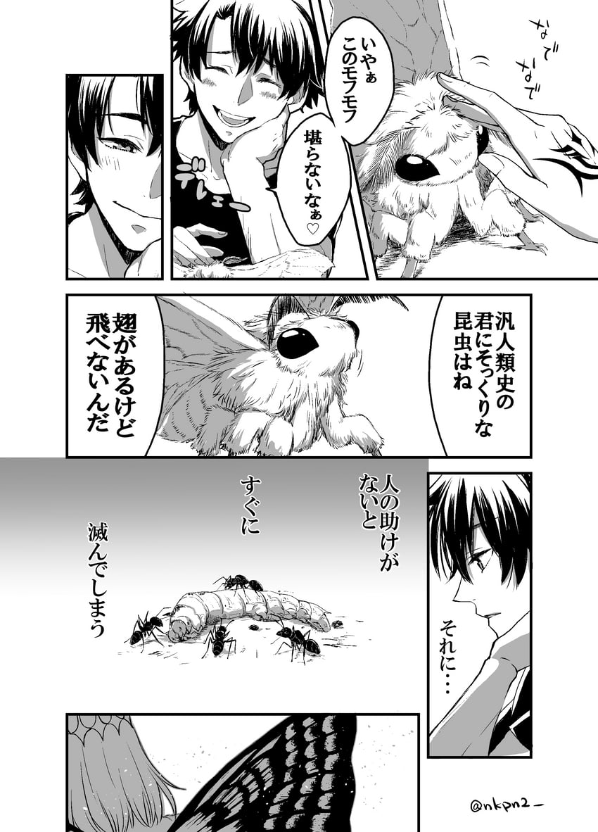 fujimaru ritsuka, oberon, and blanca (fate and 1 more) drawn by nekopan_(nekopannti)